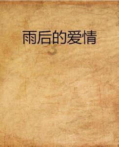 春雨直播app