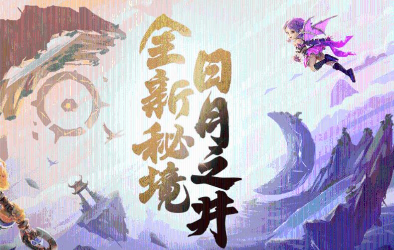 新春“龙令”登场,进阶并升至30级领取敖隐,典藏版可返600点券