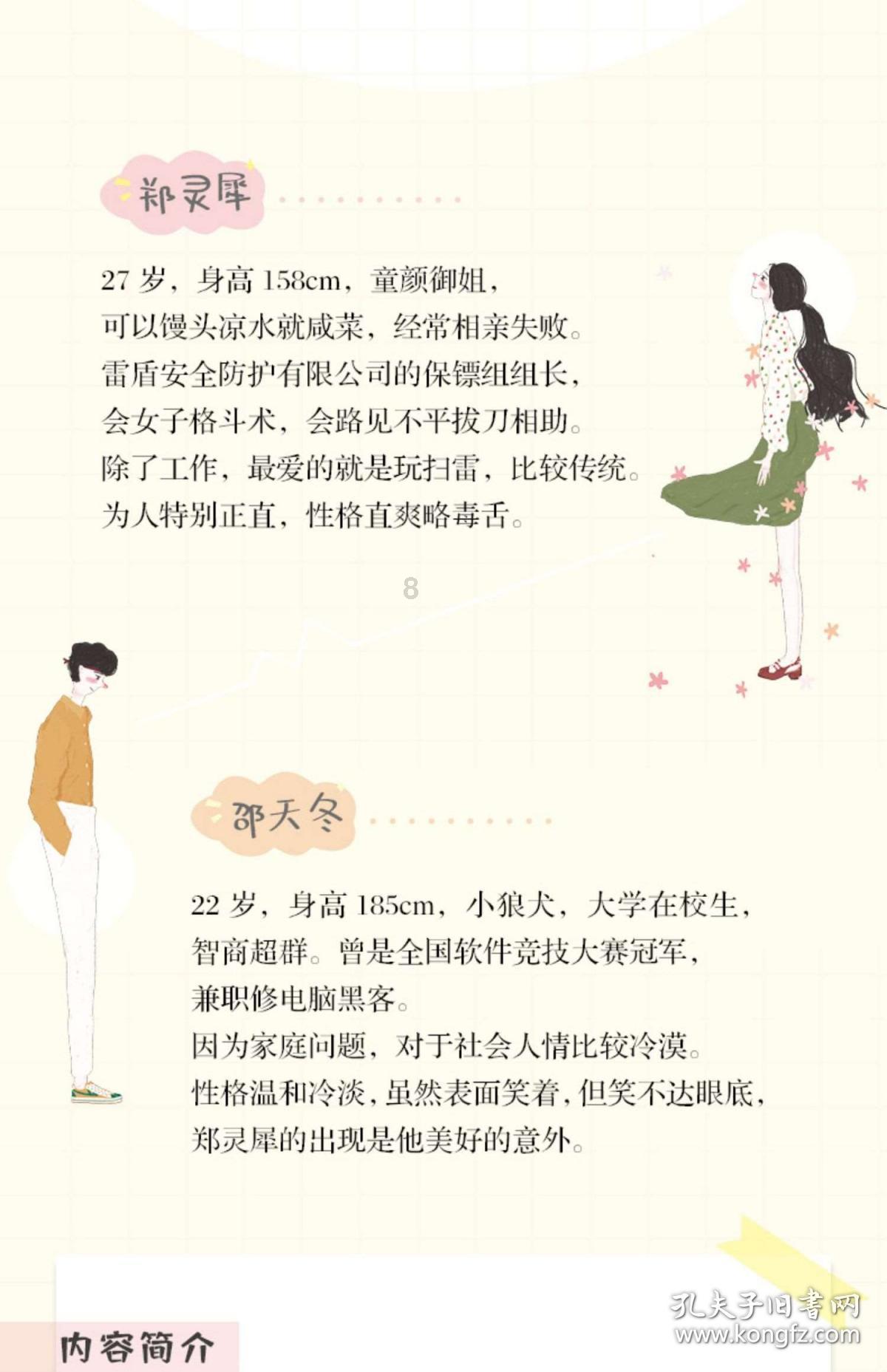 【教育简讯】县教育局召开校车安全警示约谈会