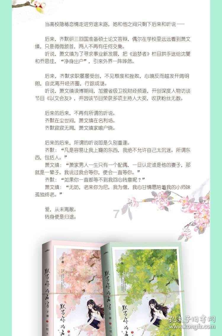 千古一梦——黄粱梦